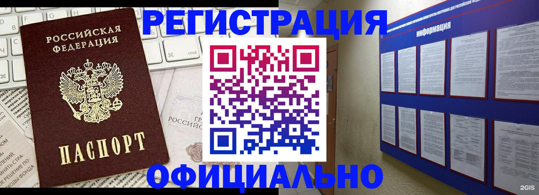 временная регистрация госуслуги в Курчалом
